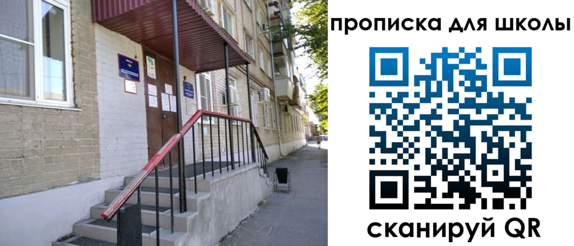 миграционный учет в Ейске